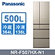 Panasonic國際牌500公升六門玻璃變頻電冰箱翡翠金NR-F507HX-N1 product thumbnail 1