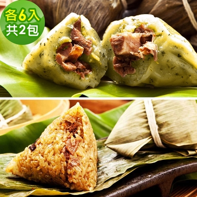 樂活e棧-招牌素食滷香粽子+素食艾草粿粽子x2包(素粽 全素 端午)
