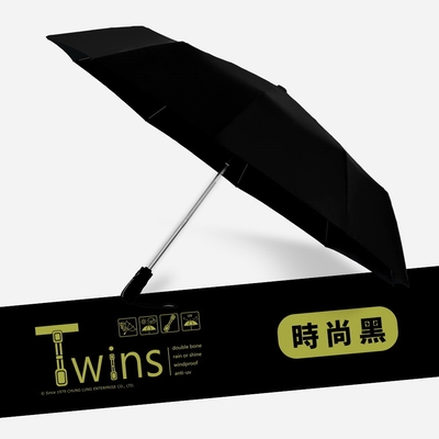 【雙龍牌】TWINS冰風自動開收傘_超強防風雙骨自動傘抗風傘B6580_時尚黑