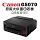 Canon PIXMA G5070 商用連供印表機 product thumbnail 1