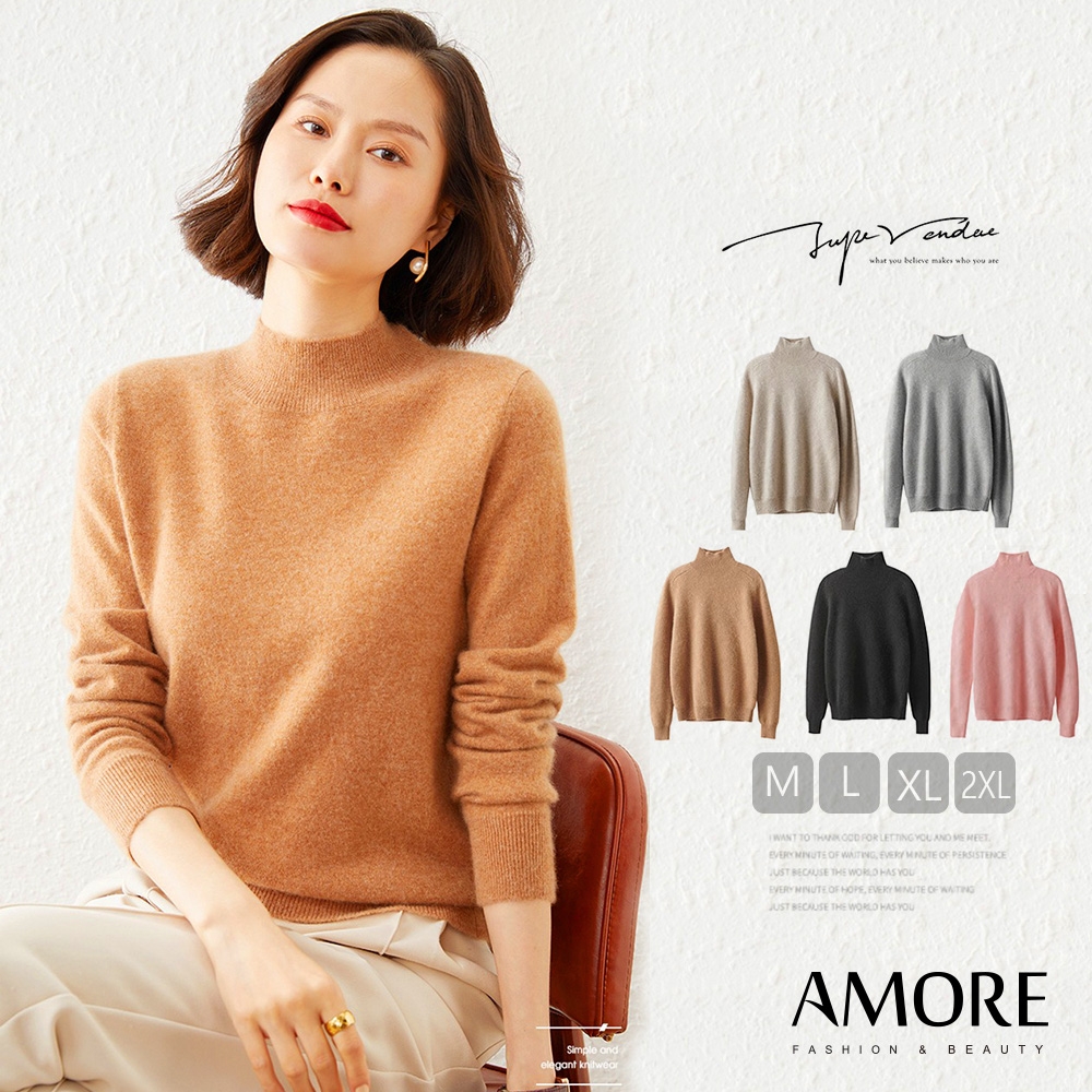 【Amore】初秋經典百搭多色半高領針織上衣