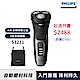 【Philips 飛利浦】S3231 5D三刀頭電鬍刮鬍刀 product thumbnail 1