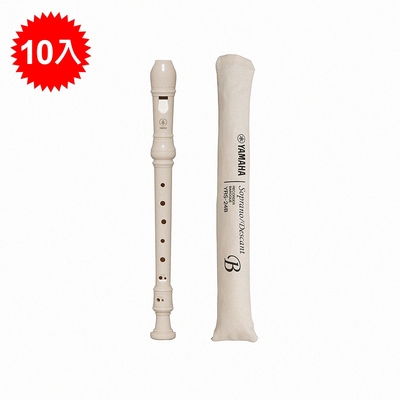 【凱翊︱Yamaha】英式高音直笛10入 Soprano Recorder Baroque 10 piece