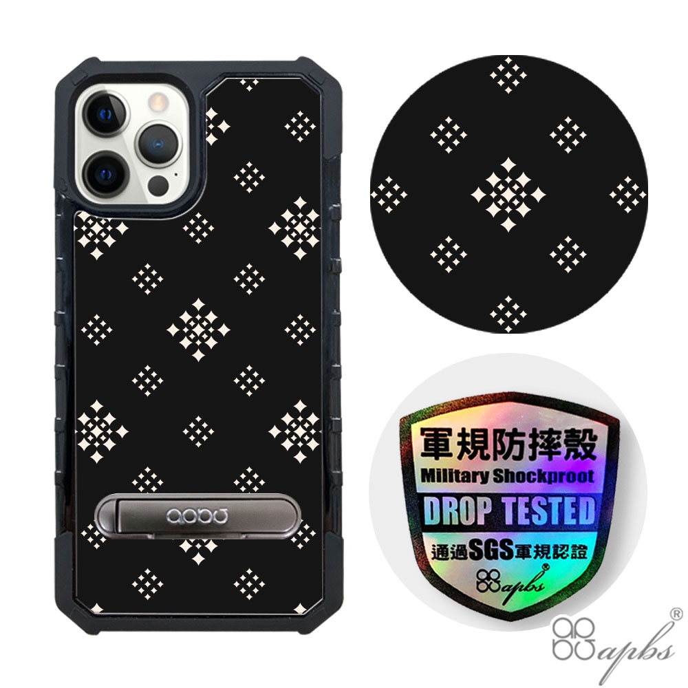 apbs iPhone 12 / 12 Pro 6.1吋專利軍規防摔立架手機殼-幾何-花磚稜紋