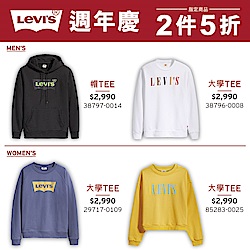 Levis 指定商品