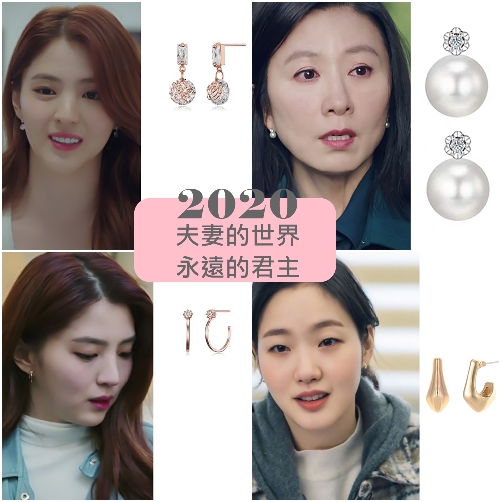 梨花HaNA 2020韓劇夫妻的世界永遠君主女主角耳環特輯 product image 1