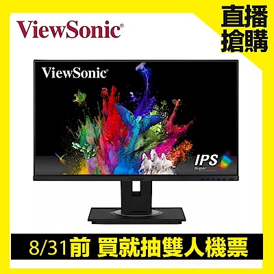 ViewSonic  VG2455 24型 人體工學多角度旋轉螢幕