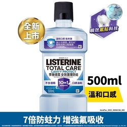 李施德霖全效護理防蛀漱口水 500ml