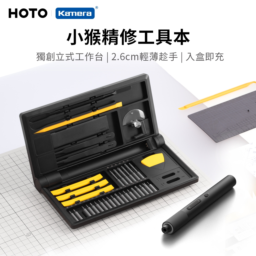 小米有品 HOTO 小猴精修工具本 (QWLSD012)