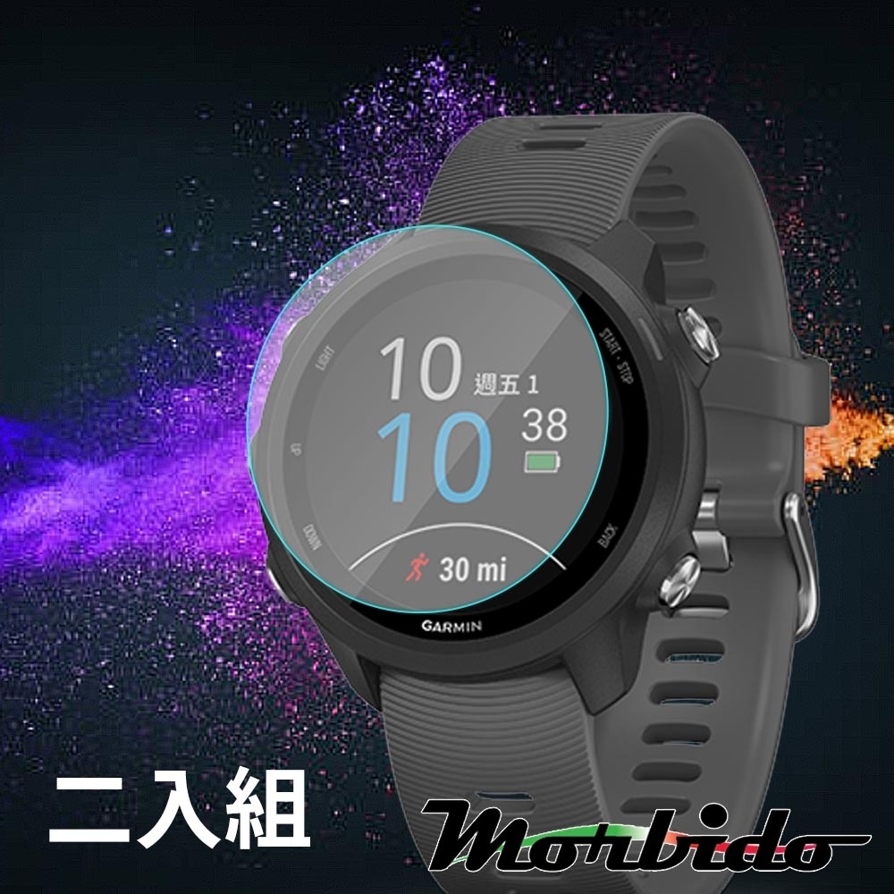 Morbido蒙彼多 Garmin Forerunner 245鋼化玻璃保護貼 2片組