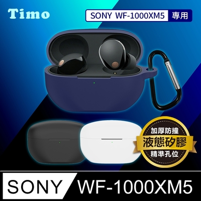 【Timo】SONY WF-1000XM5專用 透明/純色矽膠耳機保護套 (附吊環)