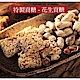 聖祖貢糖 9種口味任選10包組(12入/包) product thumbnail 12