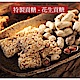 聖祖貢糖 9種口味任選40包組(12入/包) product thumbnail 14