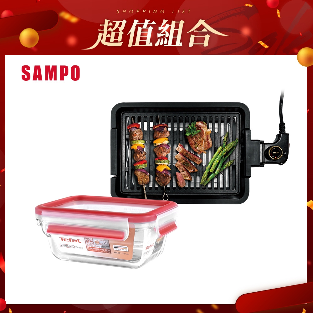 SAMPO聲寶 電烤盤 TG-UB10C+Tefal法國特福 新一代無縫膠圈耐熱玻璃保鮮盒450ML