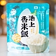 台東池上 - 池上香米飯+池上糙穀飯 (180gx10包) product thumbnail 1