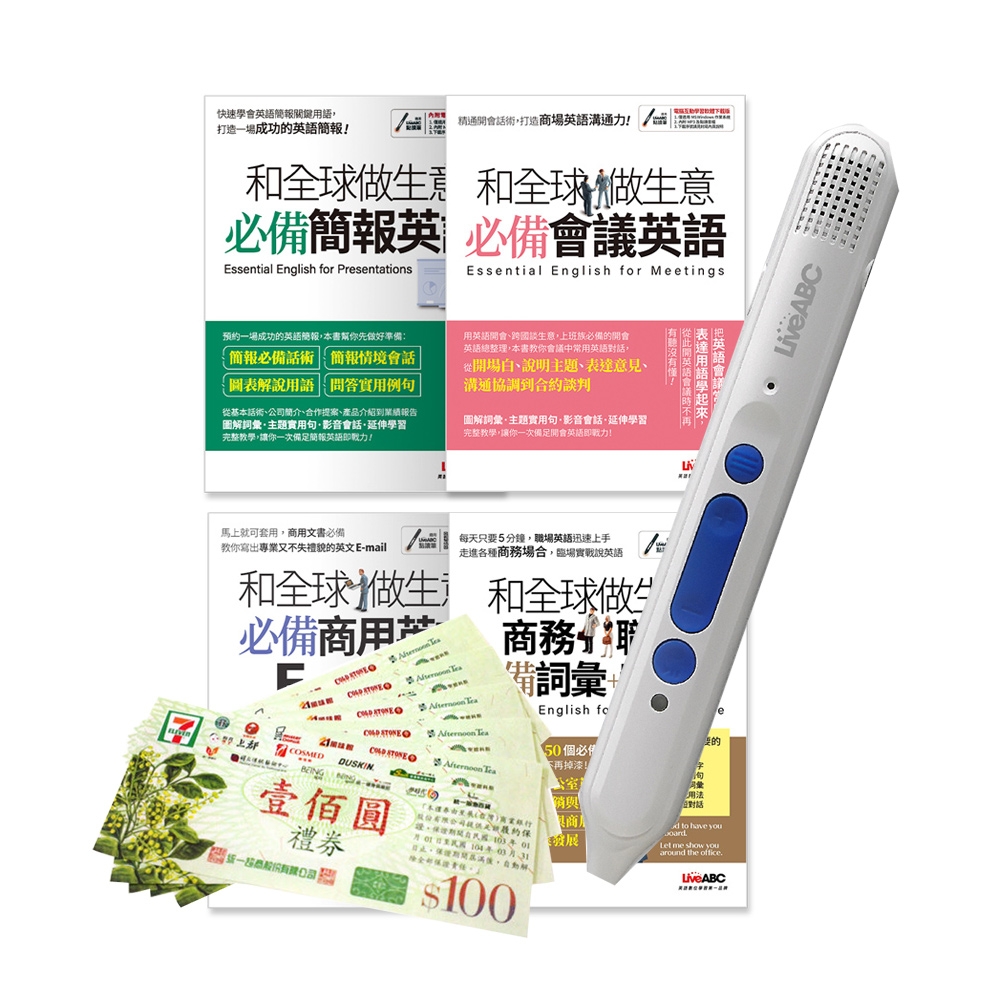 和全球做生意聽說讀寫沒問題（全4書）+ LiveABC智慧點讀筆16G( Type-C充電版)+7-11禮券500元