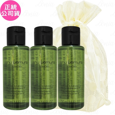 shu uemura 植村秀 抹茶精萃潔顏油(50ml)*3旅行袋組(公司貨)