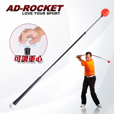 AD-ROCKET 自動回彈揮桿訓練器 可調重心PRO款 高爾夫練習器 打擊網 高爾夫網