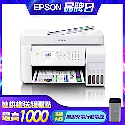 EPSON L5196 雙網四合一連續供墨印表機