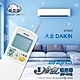 Dr.AV 大金專用冷氣遙控器/變頻款(BP-DN2) product thumbnail 1