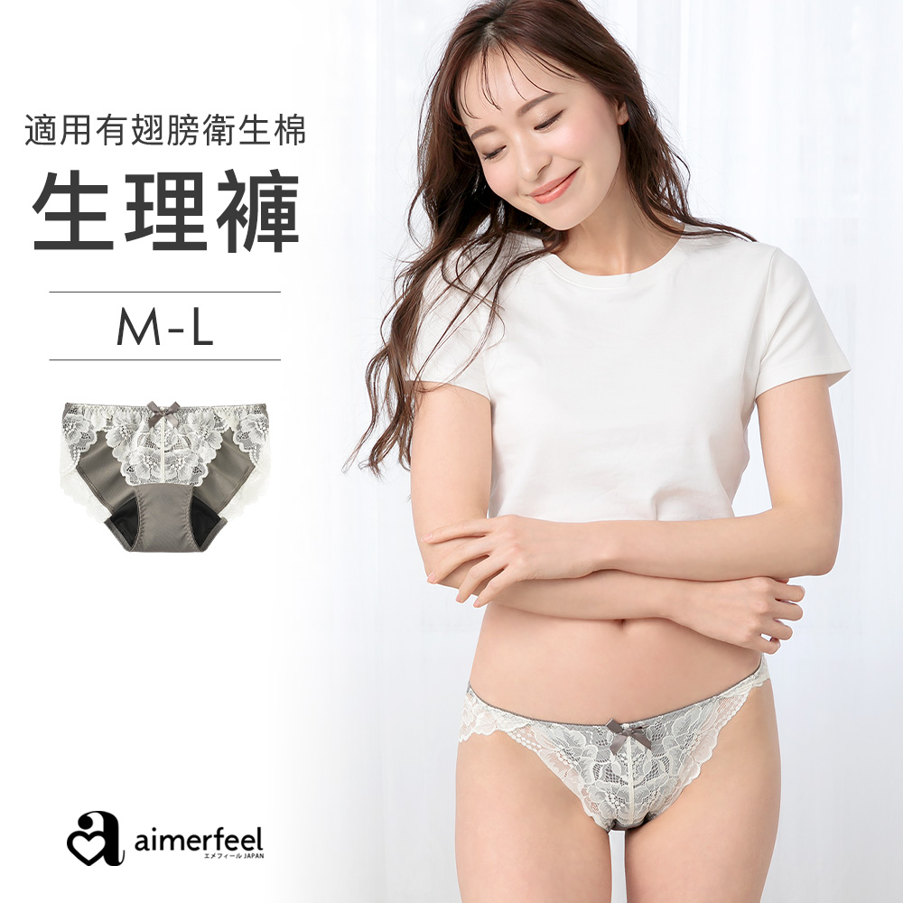 aimerfeel 淑女 交叉蕾絲 生理褲-603729-SL