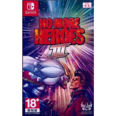 英雄不再 3 No More Heroes 3 - NS Switch 中文亞版