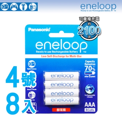 Panasonic-eneloop低自放4號鎳氫充電電池(8入)