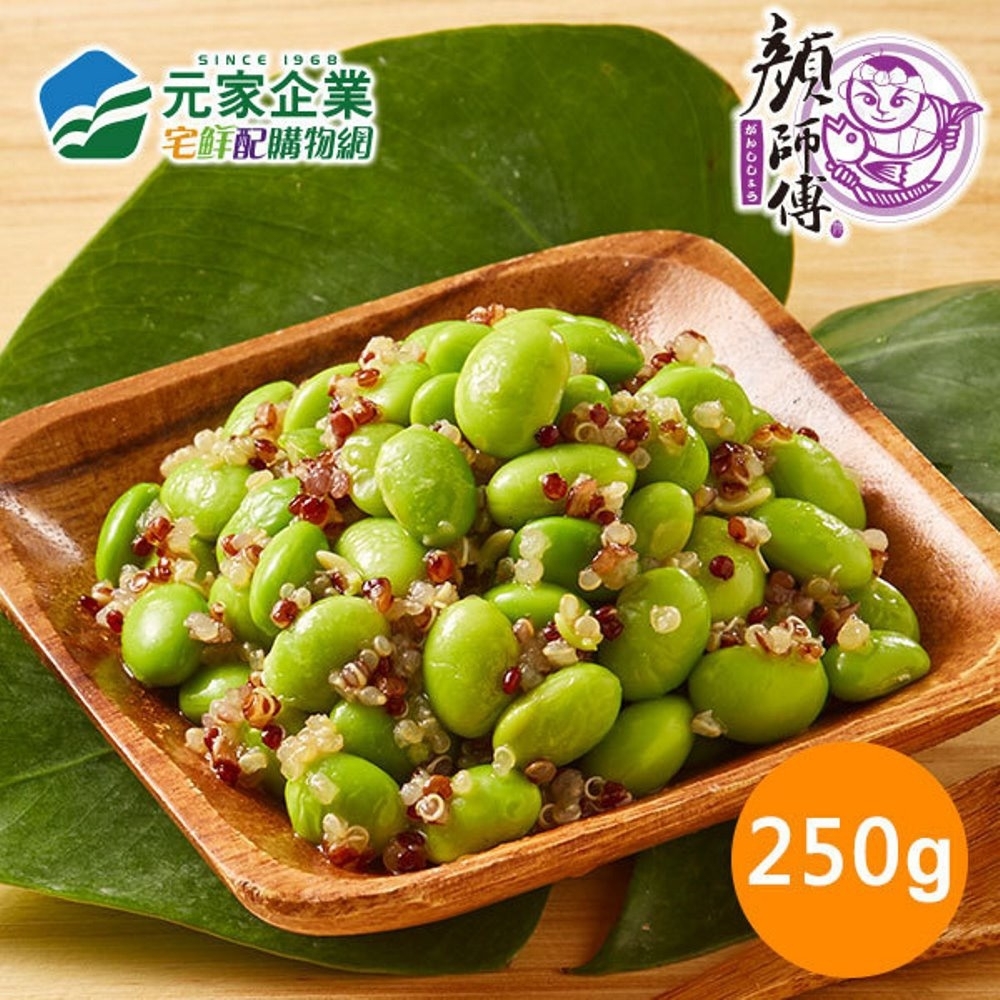 任選_元家宅鮮配 毛豆藜麥(250g)