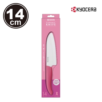 【KYOCERA】日本京瓷 HELLO COLORFUL! 色彩樂趣 白刃陶瓷刀 14cm (魅力粉)