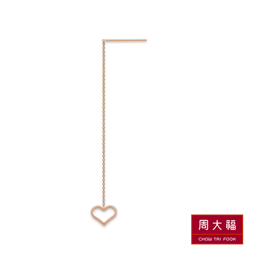 周大福 網路獨家款式 心形輪廓垂掛式18K玫瑰金耳環(單個)