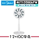 【Midea美的】12吋DC變頻電風扇 MFT120D0APW product thumbnail 1