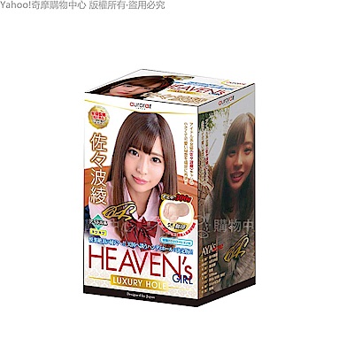 日本Auroratoy HEAVENs GIRL-佐佐波綾 女優自慰器 情趣用品/成人用品