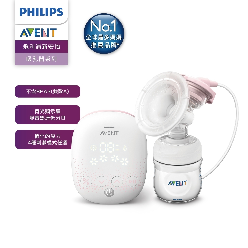 【PHILIPS AVENT】親餵重現 單邊電動吸乳器(SCF315/02)