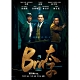 Bra太子 DVD product thumbnail 2