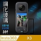 【HH】Insta360 X3 (2.29吋) 鋼化玻璃保護貼 product thumbnail 1