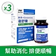 (即期良品)效期:2024/12/15 衛舒樂 酵素+Glutamine x3盒 (60粒/入) product thumbnail 1