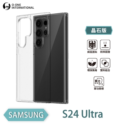 O-one軍功II防摔殼-晶石版 Samsung三星 Galaxy S24 Ultra 5G 美國軍事防摔手機殼 保護殼