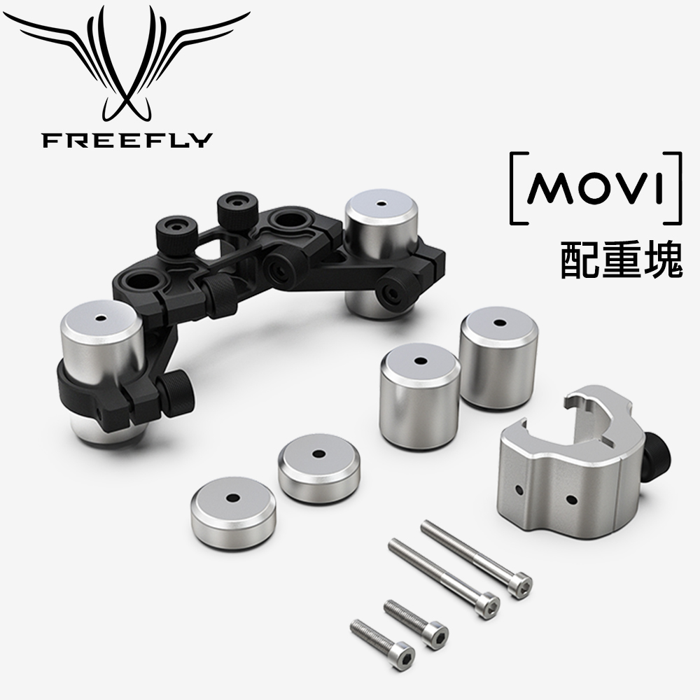 美國 Freefly Movi 三軸手持穩定器 專用配重塊 (FR910-00301)