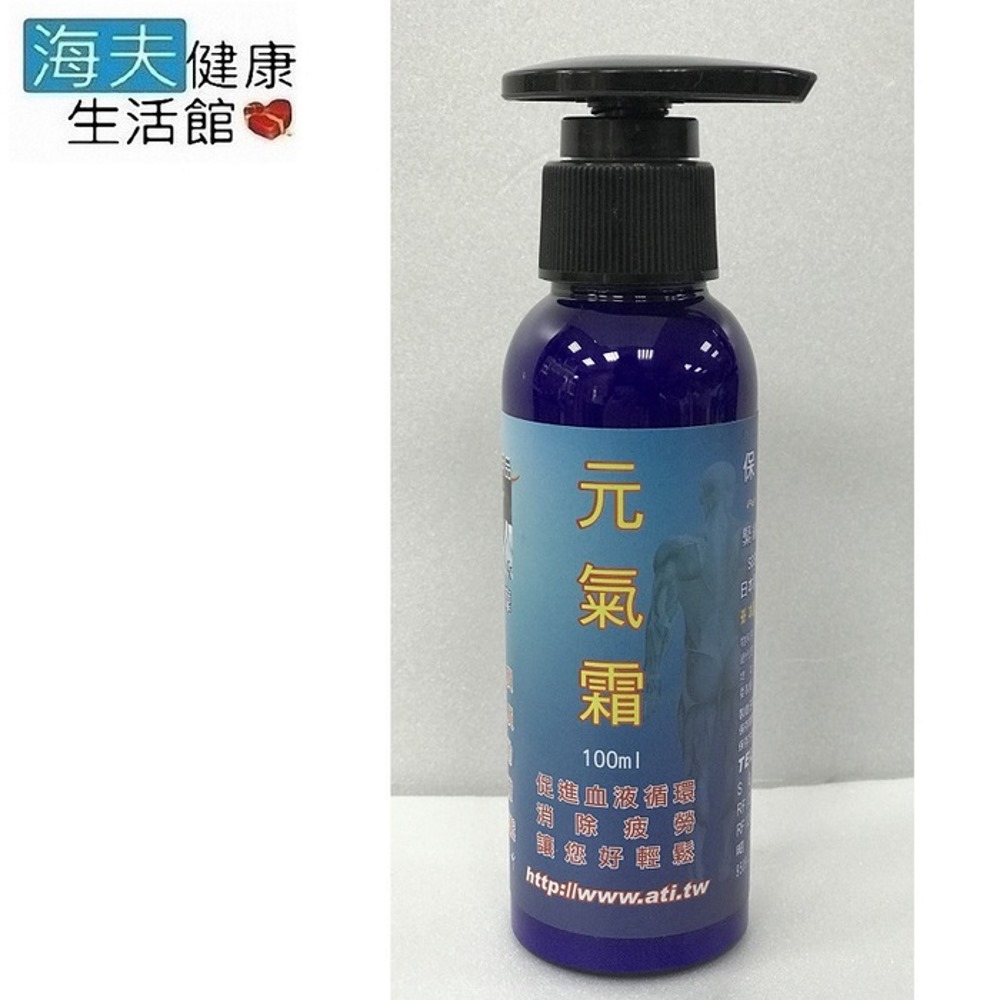 海夫健康生活館 阿發鈦 nano-a-power 100ml 元氣按摩霜 薄荷天然精油