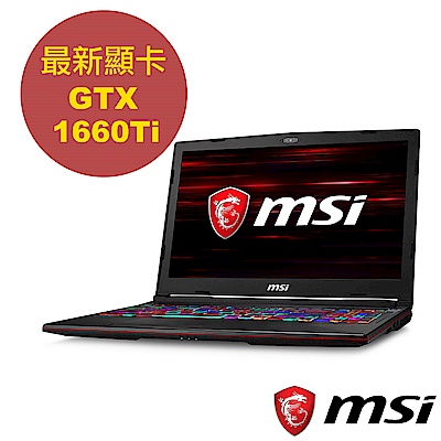 MSI微星 GL73-203 17吋電競筆電(i7-8750H/GTX1660Ti/8G)