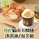 【瑋納佰洲】D197貓山王榴槤冰淇淋/泡芙6入 product thumbnail 1