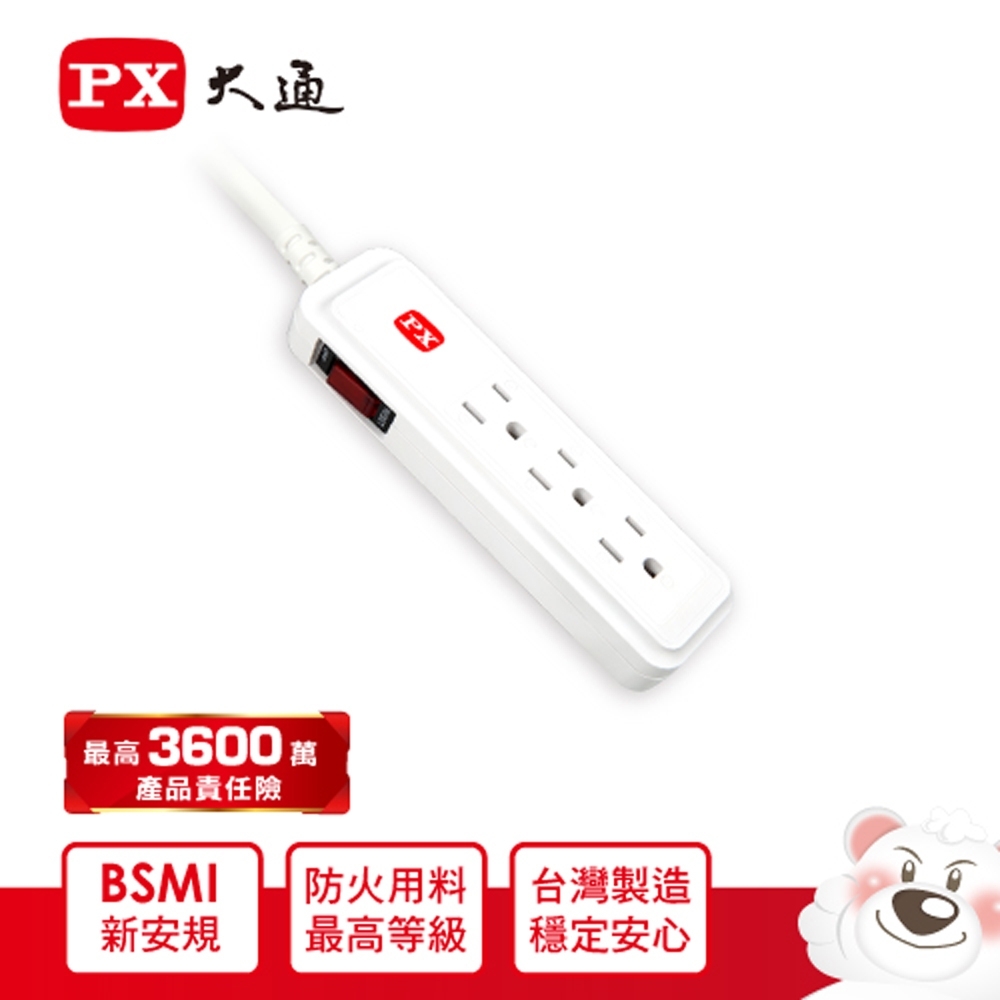 PX大通一切三座六尺電源延長線 PEC-136