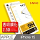 Ayss Apple iPhone 15 6.1吋 2023超好貼鋼化玻璃保護貼高清好貼 抗油汙抗指紋 product thumbnail 1