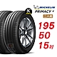 【Michelin 米其林】PRIMACY 4 195-50-15 安靜舒適輪胎汽車輪胎2入組-(送免費安裝) product thumbnail 1