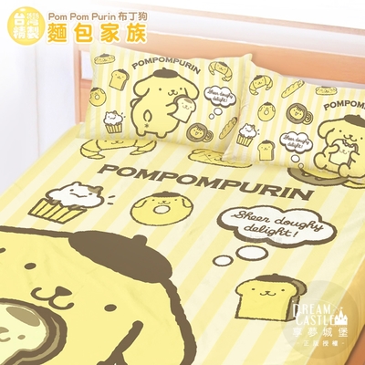 享夢城堡 雙人加大床包枕套6x6.2三件組-三麗鷗布丁狗POMPOMPURIN 麵包家族-橘黃