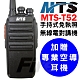 【MTS】MTS-T52 手持式 FRS免執照 無線電對講機(贈短天線+空氣導管耳機) product thumbnail 1