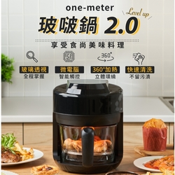 one-meter 2L 可視玻璃3D氣旋無油空氣炸鍋(OBO-25025GF) 科技黑