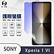 O-one護眼螢膜 SONY Xperia 1 VI 全膠螢幕保護貼 手機保護貼 product thumbnail 2