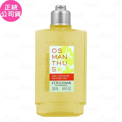 L’OCCITANE 歐舒丹 桂花沐浴膠(250ml)(公司貨)