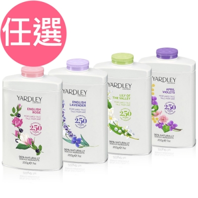 YARDLEY 雅麗 爽身粉200g任選2入-(英國玫瑰/山谷百合/四月紫羅蘭/英國薰衣草)